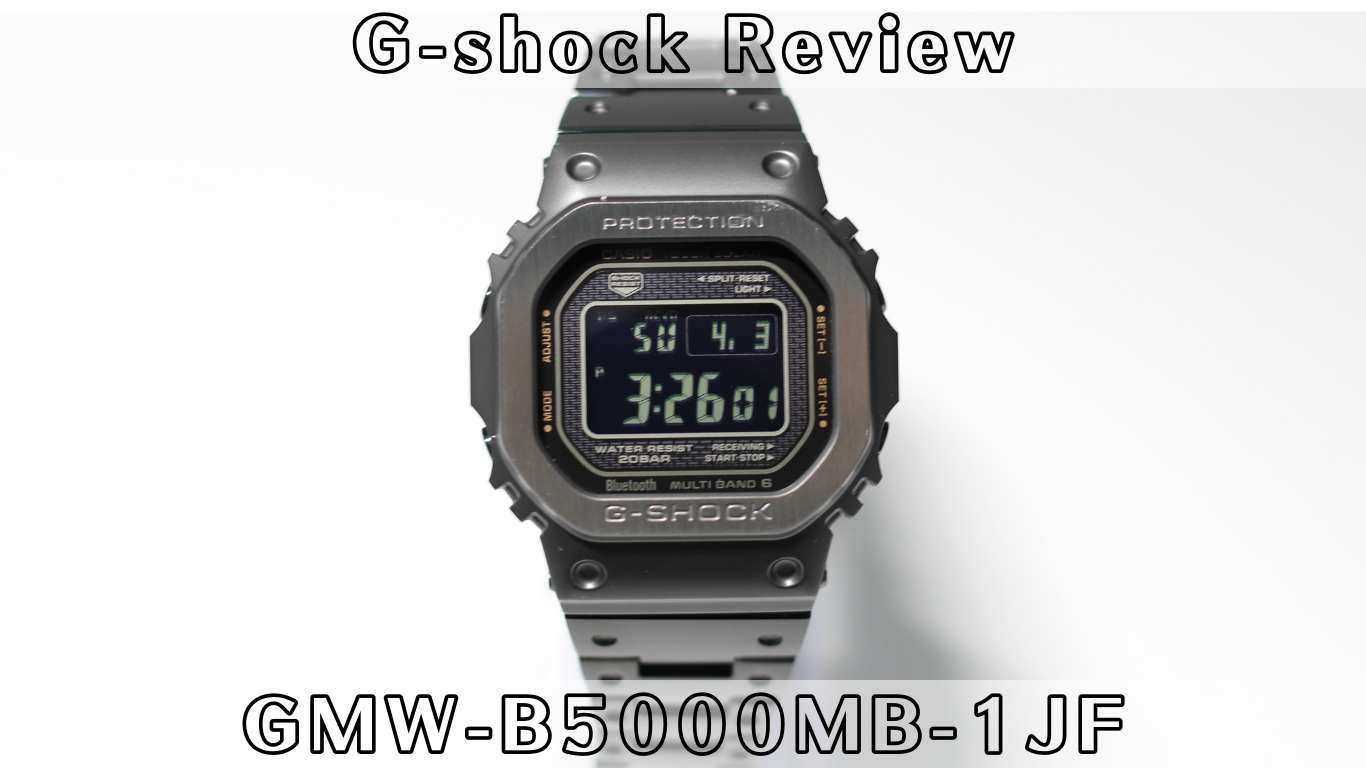 G-shock】最新フルメタルモデルGMW-B5000MB-1JF【レビュー】 | だいずちゃんねる