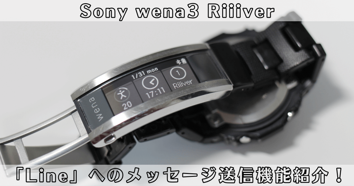 Suica対応】wena 3 metal Premium Black ブラック WNW-B21A/B SONY 